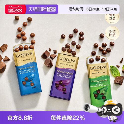 GODIVA/歌帝梵巧克力豆43g*6盒