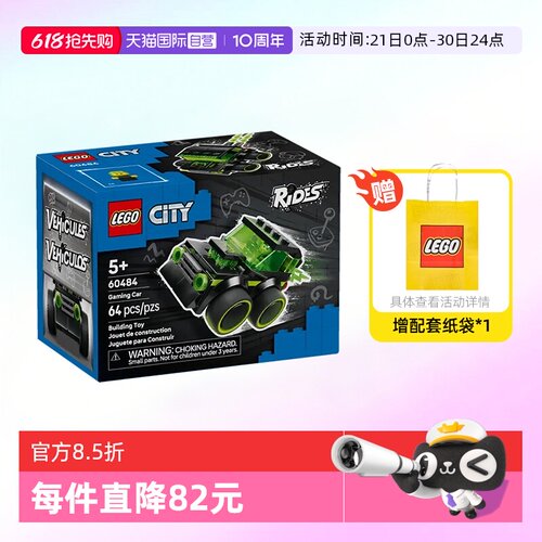乐高城市60484旋风小车霹雳游侠