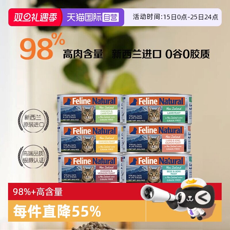 新西兰K9高蛋白营养猫罐85g