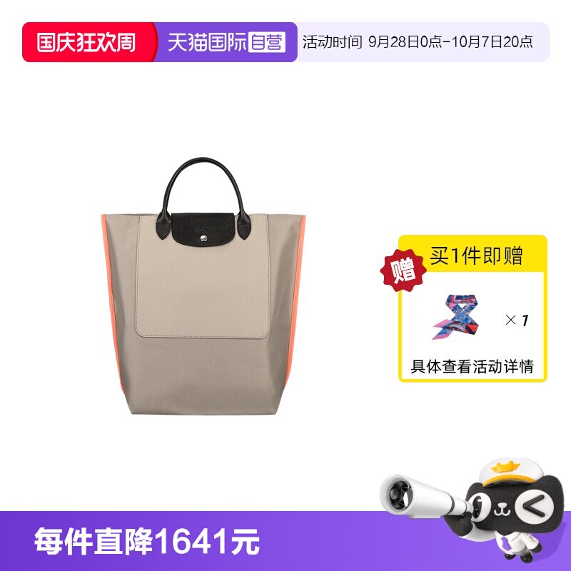 【自营】LONGCHAMP/珑骧双色拼色斜挎包手提女包电脑包10264093