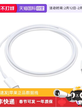 【自营】Apple苹果原装数据线支持PD快充传输线充电器线适用iPhone14/13/12/11promax/x/ipad/ipadpro充电线