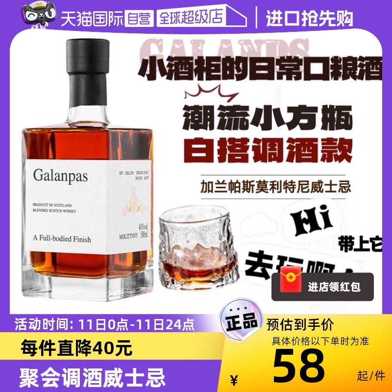 【自营】苏格兰进口调和威士忌可乐桶烈酒 洋酒500ml调酒基酒特调 酒类 威士忌/Whiskey 原图主图