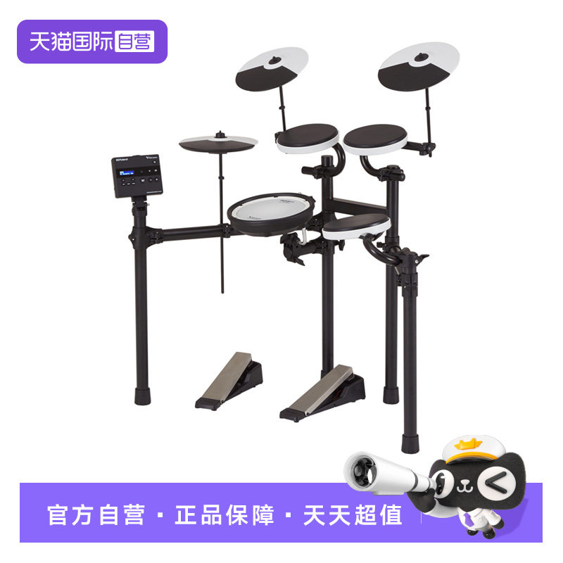 【自营】Roland罗兰电子鼓TD-02KV便携式电鼓架子鼓儿童初学日本
