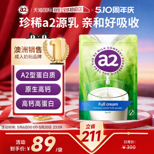 新西兰进口高钙全脂儿童学生营养