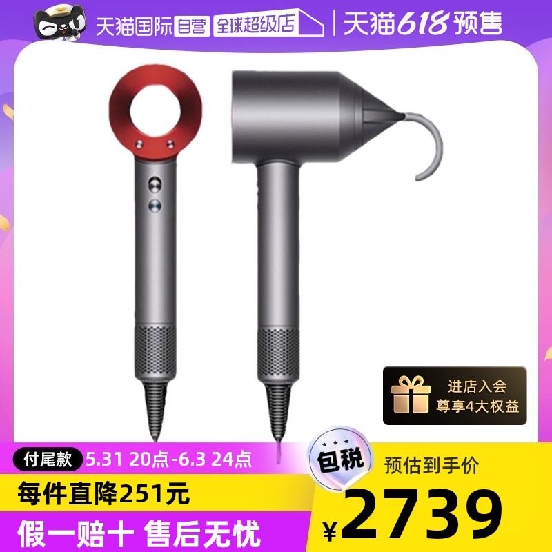 【自营】Dyson戴森吹风机HD08防飞翘入门款电吹风家用
