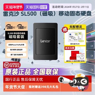 【自营】雷克沙Lexar 移动固态硬盘 SL500磁吸版2000MB/s高速便携