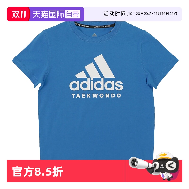 天猫国际Adidas儿童短袖T恤