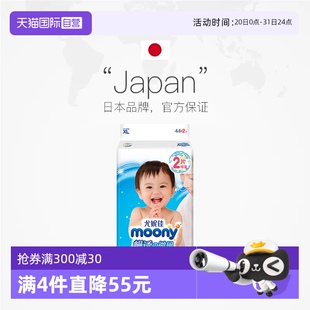 XL46片透气尿不湿 自营 17KG 尤妮佳Moony畅透微风纸尿裤