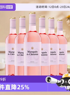 【自营】MC/艾木茜 西班牙里奥哈DOCa原瓶原装进口玫红桃红葡萄酒