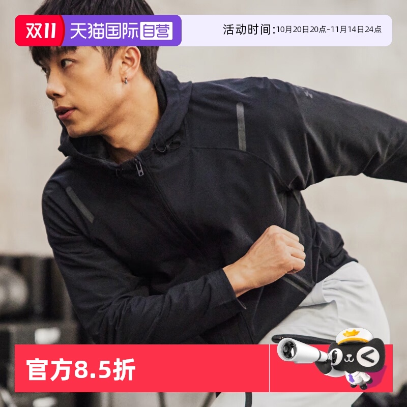 【自营】安德玛运动夹克男装新款休闲黑色运动服透气梭织连帽外套