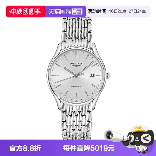 浪琴律雅系列自动机械男表