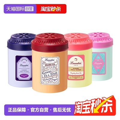 【自营】Laundrin/朗德林下午茶系列室内香膏卧室香薰持久扩香