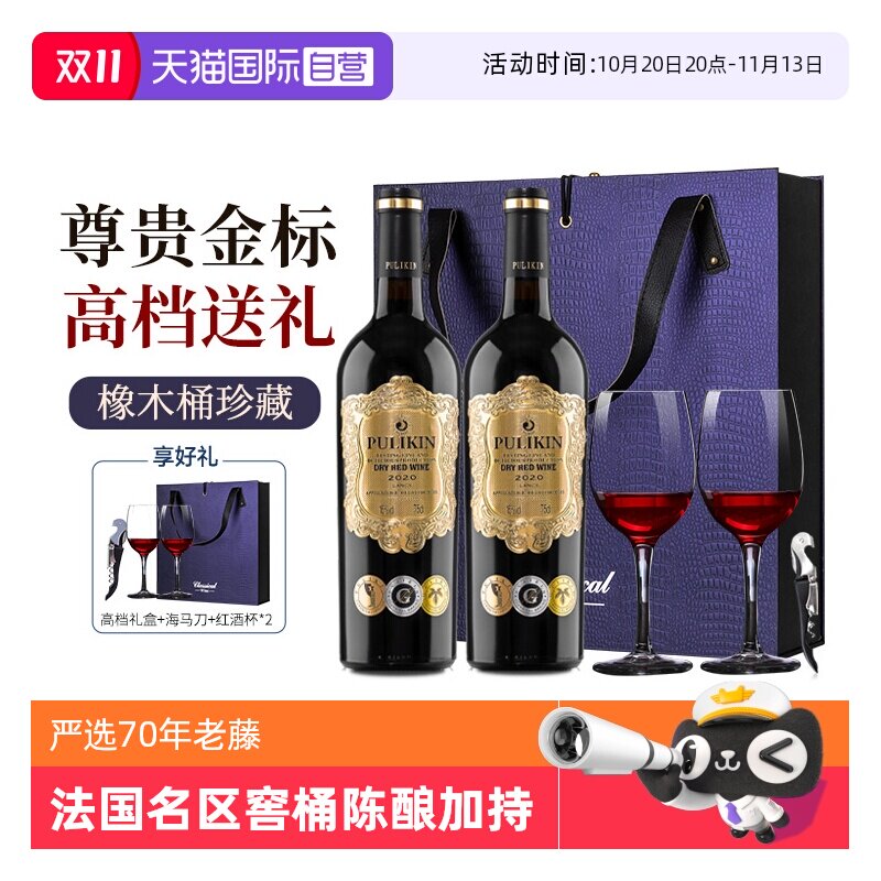 【自营】【99分评鉴】法国进口红酒AOC级15度干红葡萄酒礼盒装