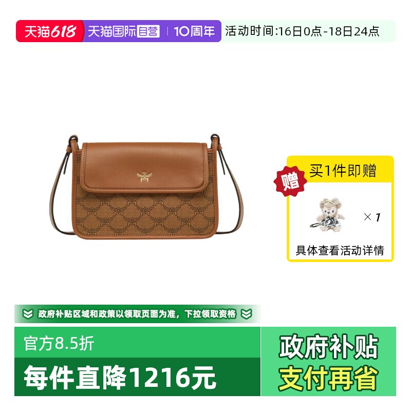 【自营】MCM男/女混合款手提单肩包/双肩包