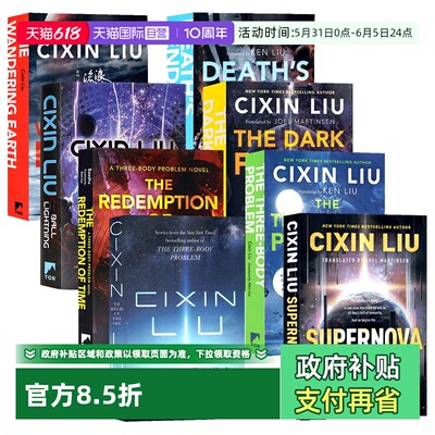 自营三体123英文原版threebody