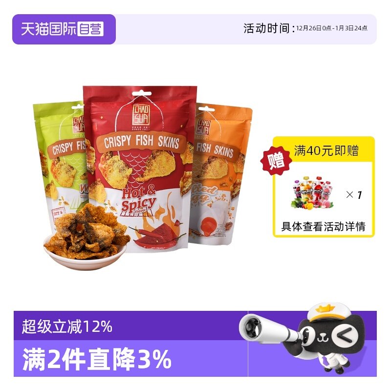 ����Ӫ��̩��������ɽ�ƽ�ĩ��ζ��ɳ��Ƥ�̵��������ִ������ʳ 32.12Ԫ��2��(��16.06Ԫ/������88VIP 95��)