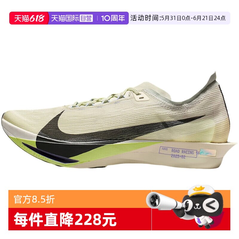 【自营】Nike耐克男运动鞋软碳板前掌薄底竞速跑鞋HF6416-002