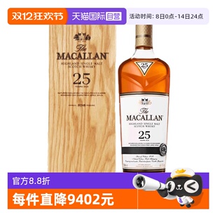Macallan麦卡伦25年雪梨单桶苏格兰单一麦芽威士忌礼盒装 自营