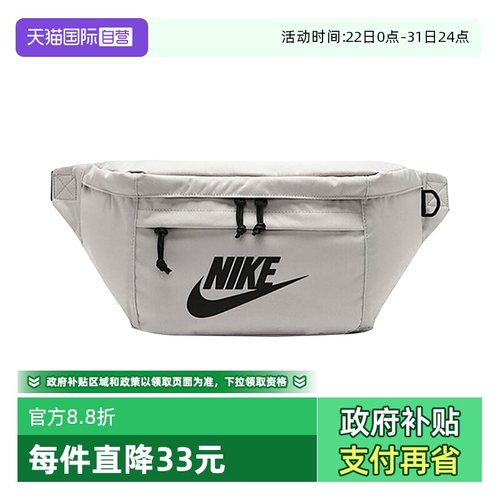 【自营】NIKE耐克男女运动包休闲单肩包斜挎包大容量包BA5751-072