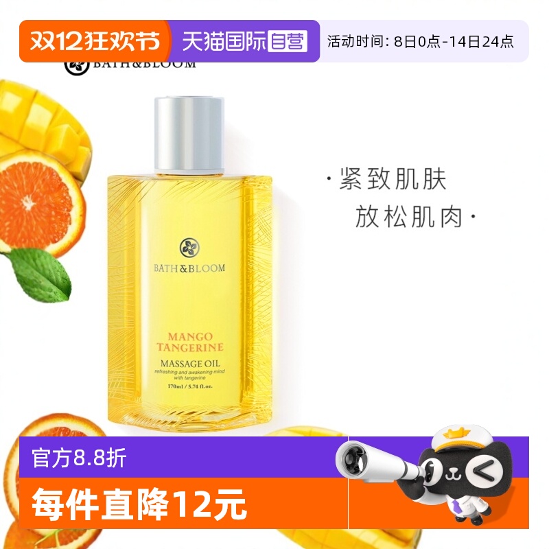 泰国身体按摩油滋润精油