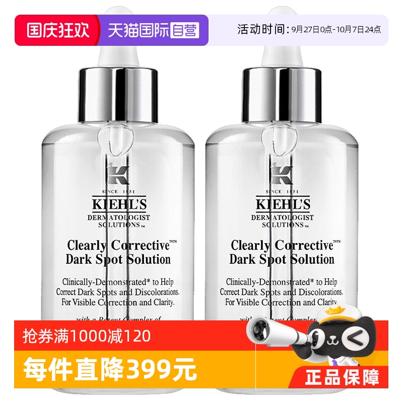 【自营】【自营】Kiehl＇s/科颜氏集焕白亮肤淡斑精华液115ml *2
