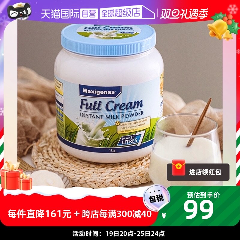 【自营】澳洲美可卓蓝胖子牛奶成人中老年全脂高钙学生成长奶粉