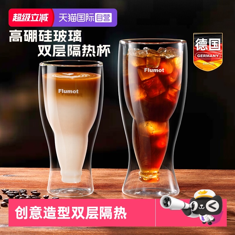 德国双层玻璃咖啡可乐创意啤酒杯