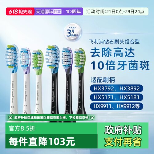 自营成人电动牙刷头飞利浦