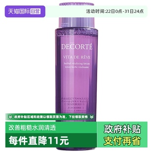 爽肤水补水滋润舒缓细致 黛珂草本植萃精华水150ml保湿 自营