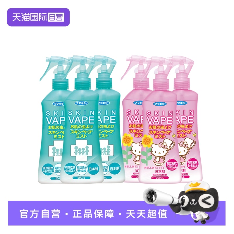【自营】VAPE日本进口驱蚊水喷雾户外防蚊叮咬宝宝儿童200ml*3瓶