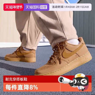 【自营】Nike耐克男女AIR FORCE 1小麦空军一号运动鞋 CJ9179-200