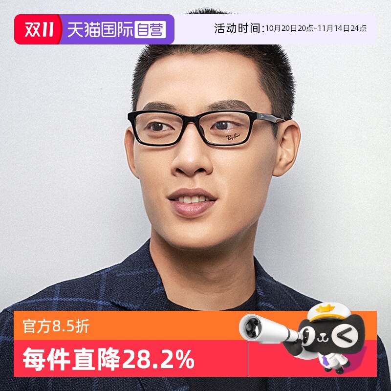 【自营】Rayban雷朋眼镜框男板材近视大脸方框眼镜架RX5318D玳瑁