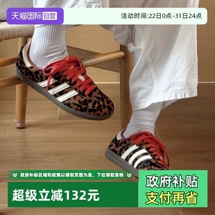 自营 Samba Adidas阿迪达斯豹纹T头鞋 三叶草德训鞋 OG板鞋 女鞋