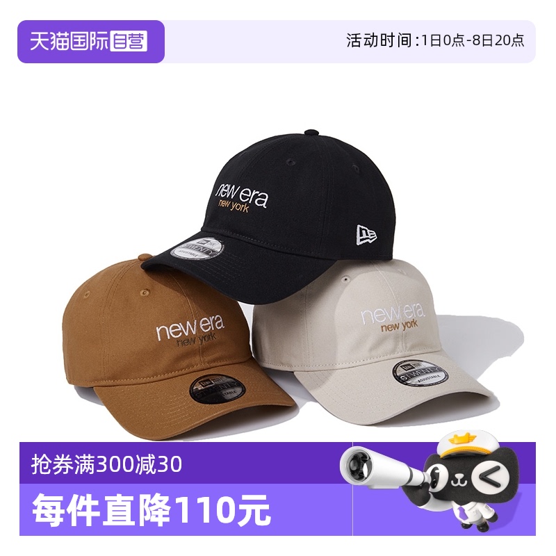 NewEra出游男女弯檐棒球帽