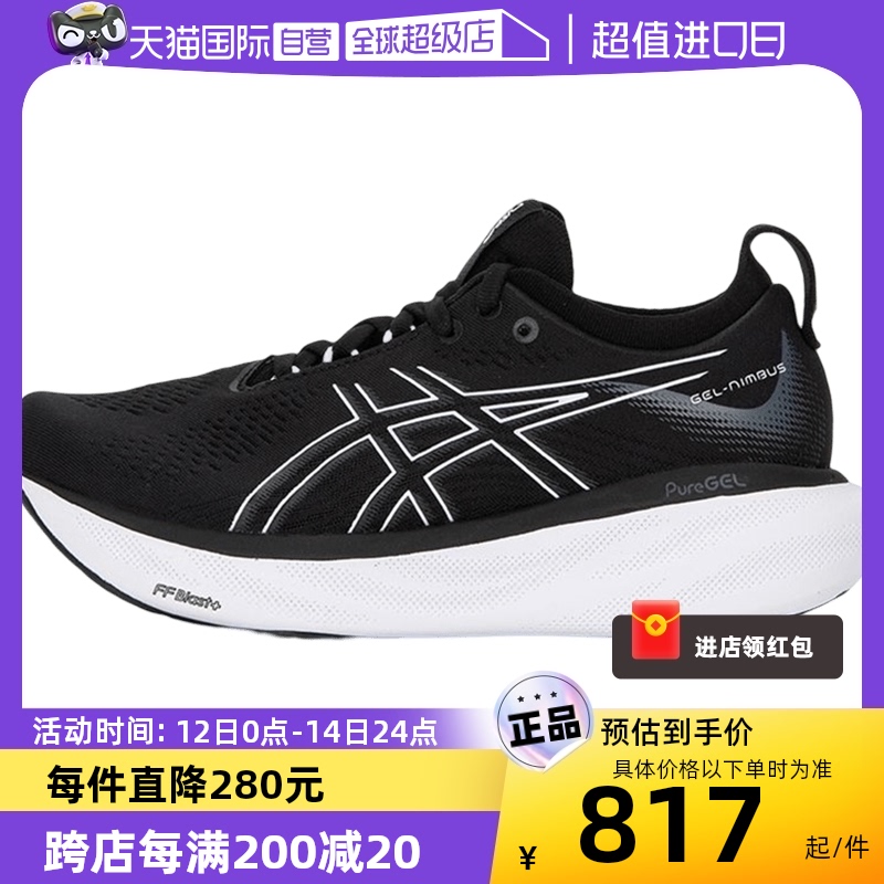 Asics亚瑟士女鞋跑步鞋新款