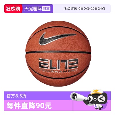 【自营】NIKE耐克中性休闲ELITE TOURNAMENT篮球N100991585507