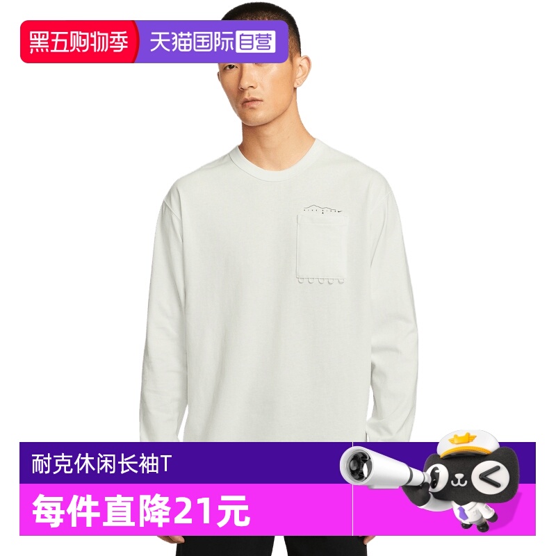 【自营】NIKE耐克男子运动休闲长袖T恤IF0369-121