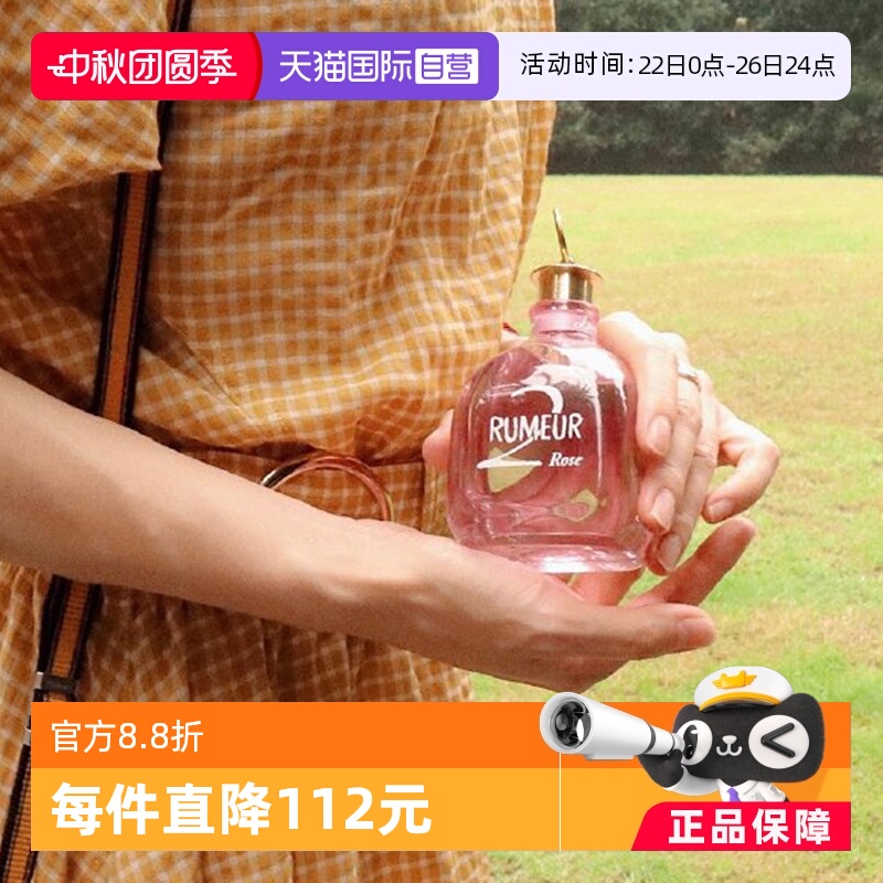 自营玫瑰传说女士香水Lanvin