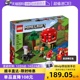 世界拼装 积木玩具儿童节礼物 我 自营 LEGO乐高21179蘑菇屋