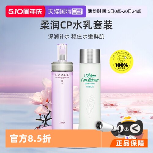 【自营】正品澳尔滨清新柔润水乳套装（保湿型）先乳后水滋润祛痘