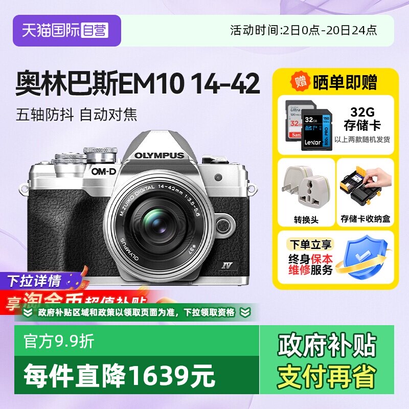 单电微单Olympus/奥林巴斯