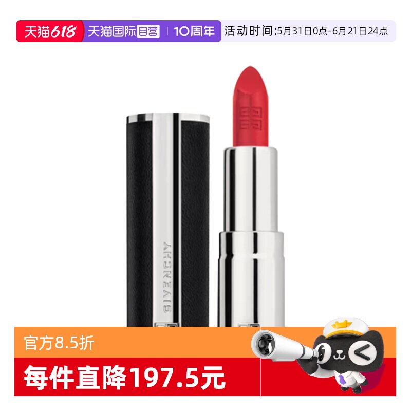 【自营】Givenchy纪梵希高定禁忌唇膏1.5gN37306小羊皮口红哑光