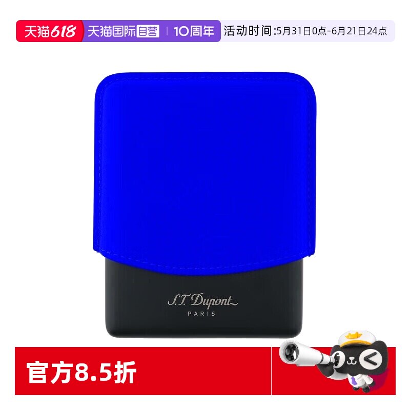 【自营】S.T.Dupont法国都彭荧光系列八支装小号雪茄盒香烟盒男士