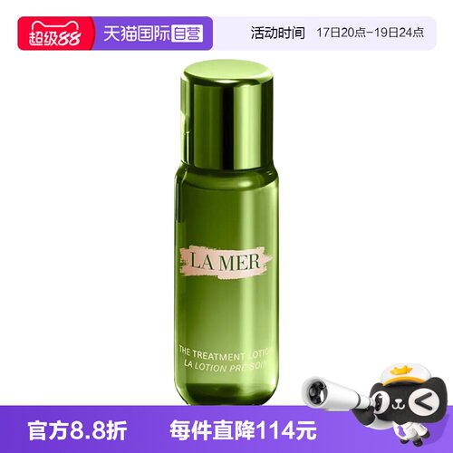 【自营】LA MER/海蓝之谜沁润修护精萃水30ml滋养修护保湿精粹水