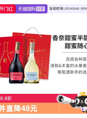 【自营】法国原瓶进口红酒香奈半甜红+半甜白双支礼盒750ml*2瓶