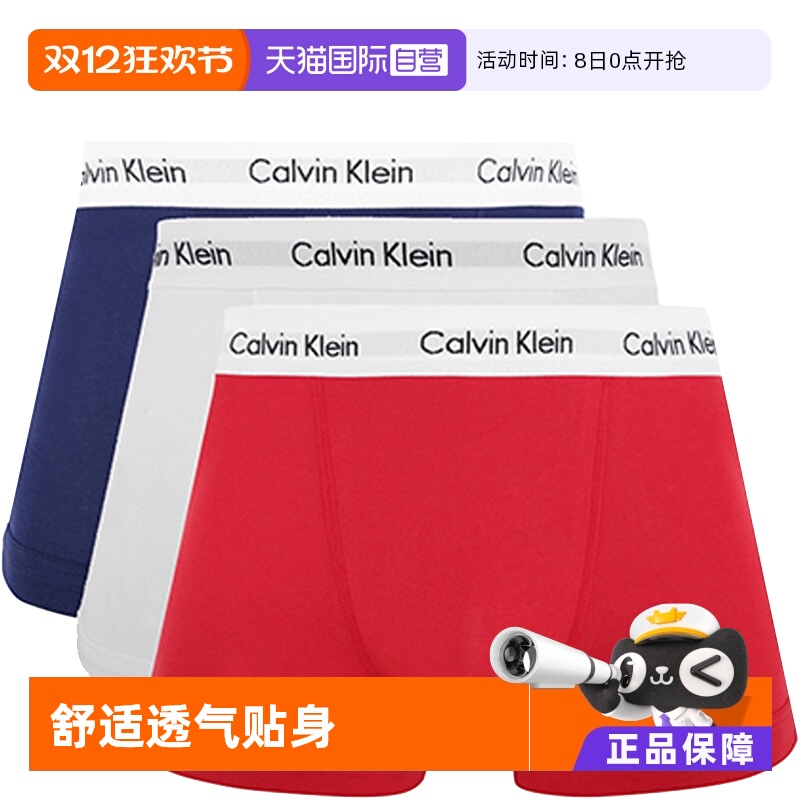 【直营】calvinkleinck男棉内裤