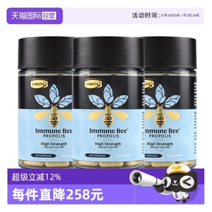 3瓶康维他蜂胶PFL30胶囊250粒高浓缩类黄酮中老年人防护 自营
