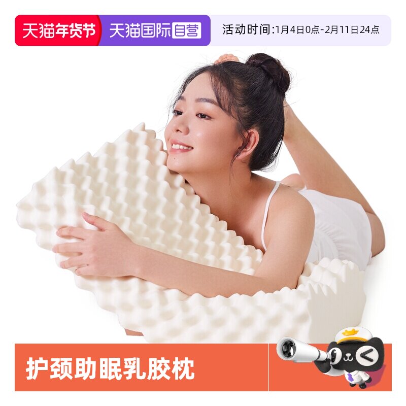 【自营】Paratex乳胶枕头助睡眠护颈椎低枕芯高枕天然按摩枕正品