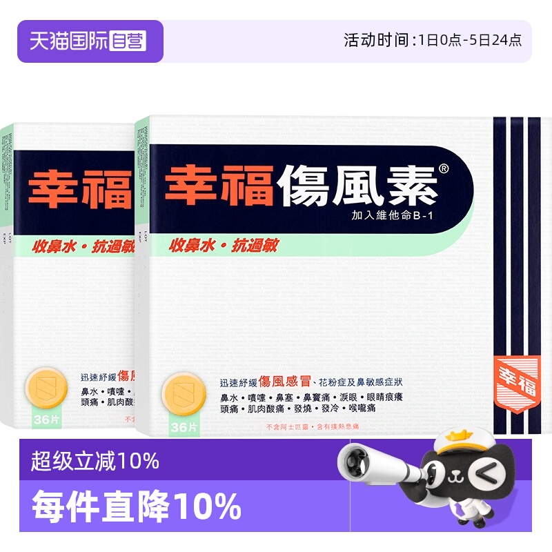 发烧、流鼻水、打 喷嚏、鼻塞、头痛等