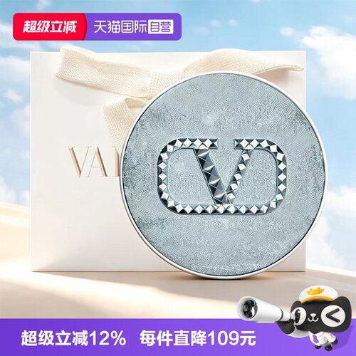 【自营】华伦天奴新品限定好运蓝水光气垫粉底液防晒补妆服帖保湿